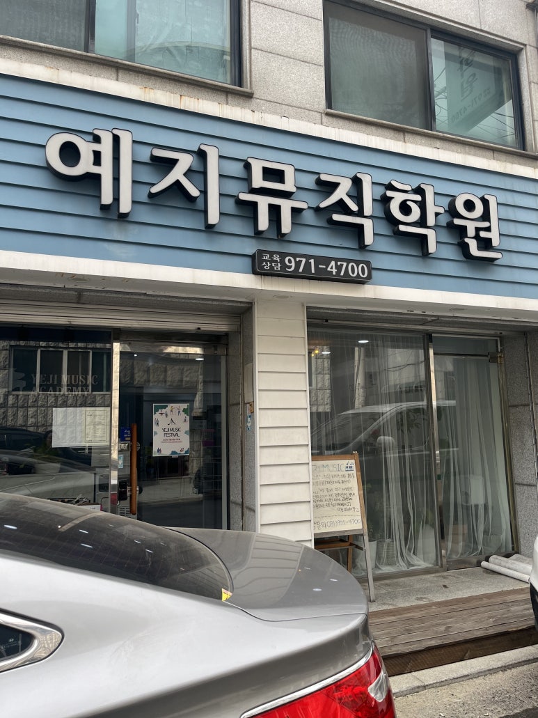 윤뮤직스튜디오 이미지
