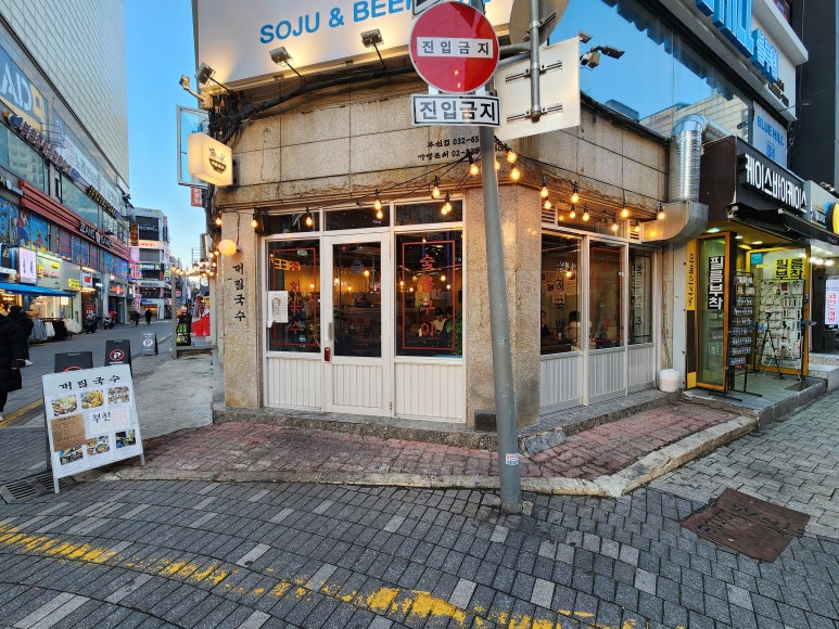 숯불엔꼬치부천 이미지