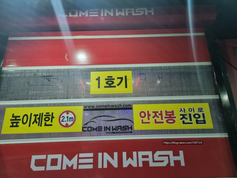 컴인워시부산사상점 이미지