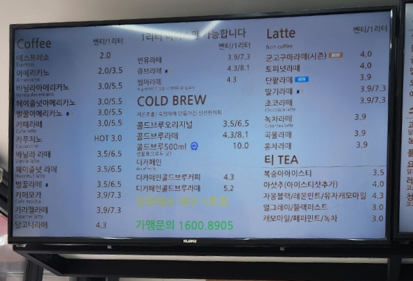 킹프레소 이미지
