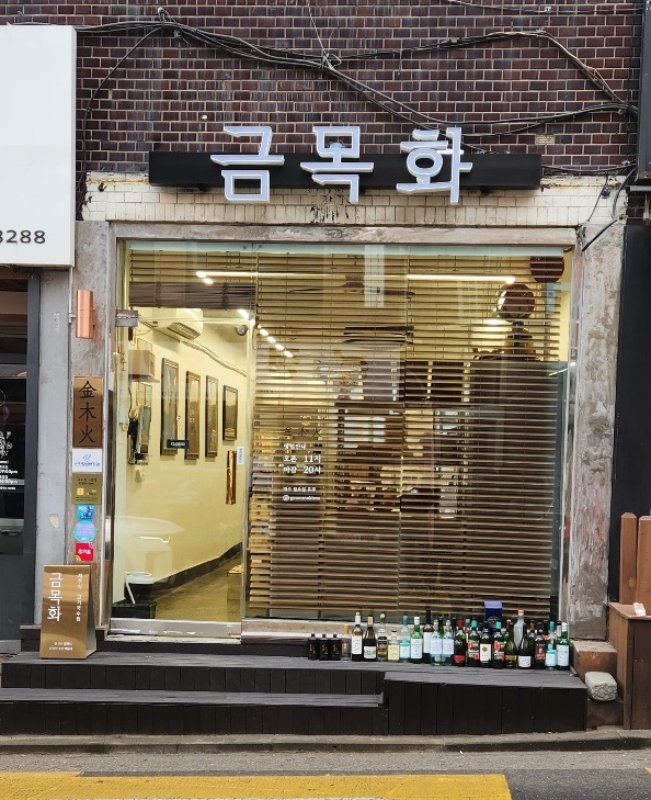 금목화 이미지