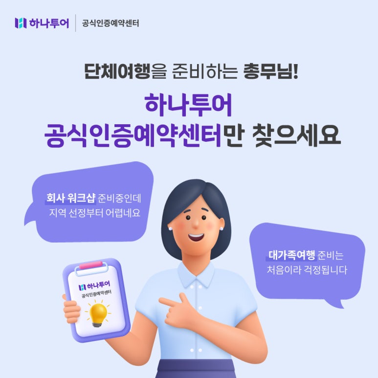 (주)한양여행사 이미지