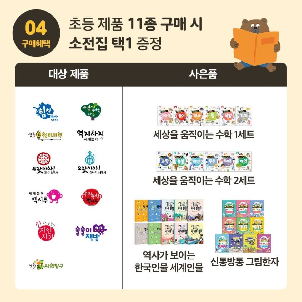 학원서점 이미지