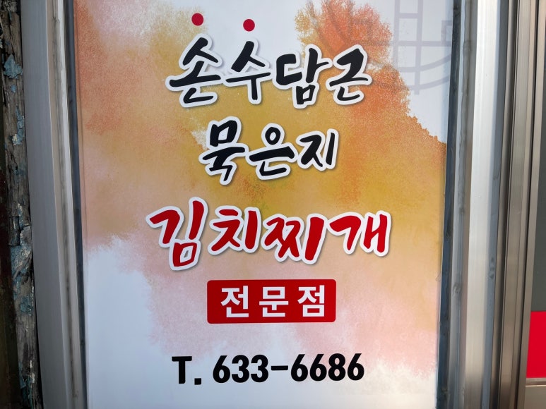 순흥식당 이미지