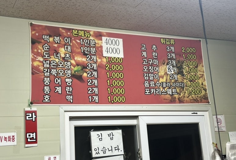 분식1번지 이미지
