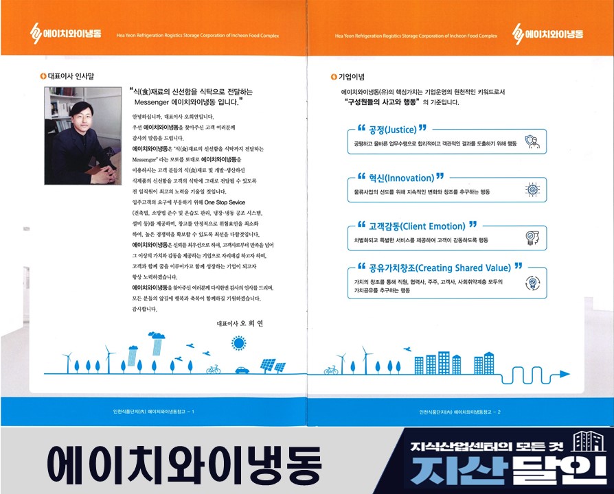 에이치와이푸드 이미지