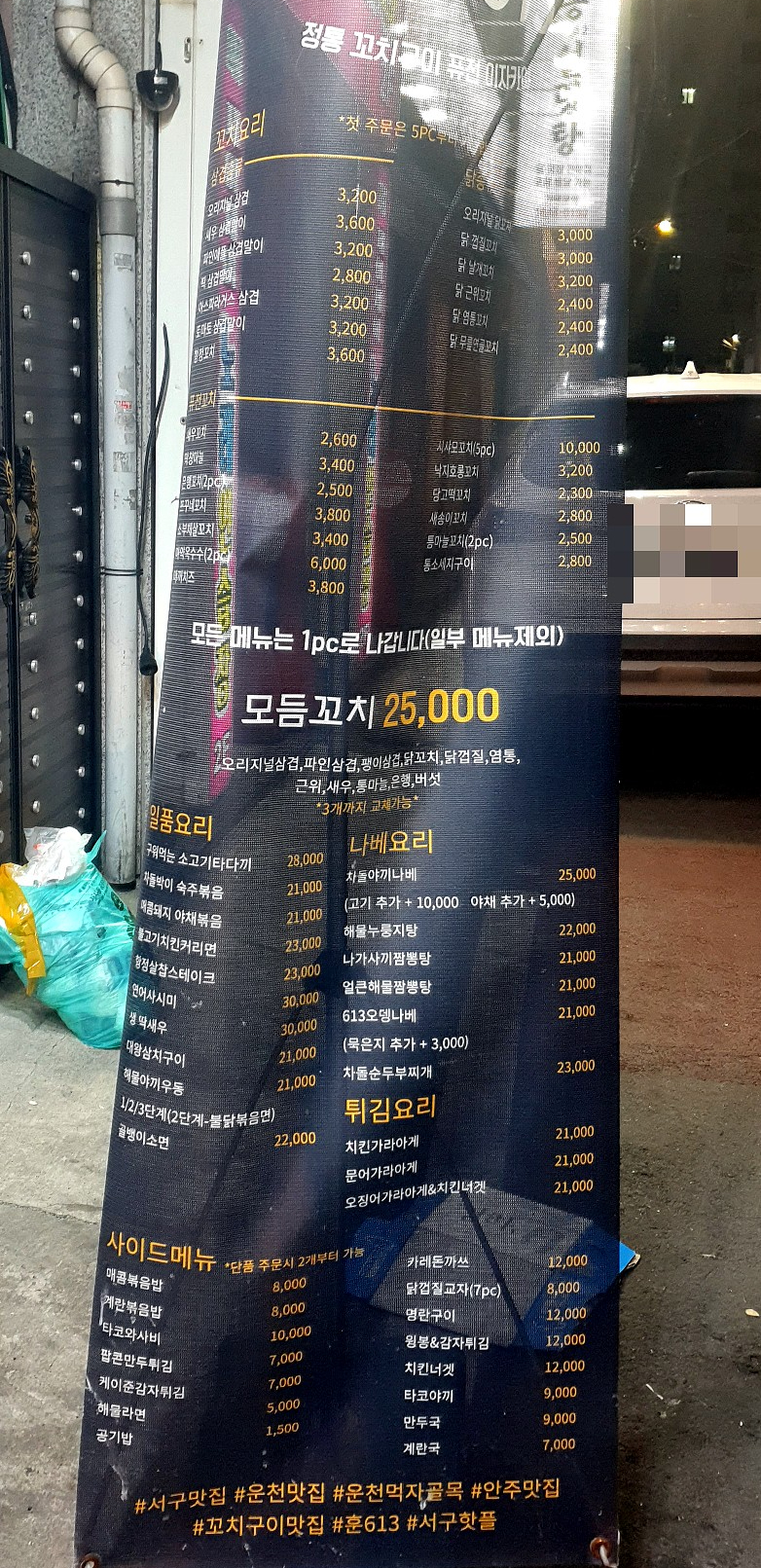 훈613 염주점 이미지