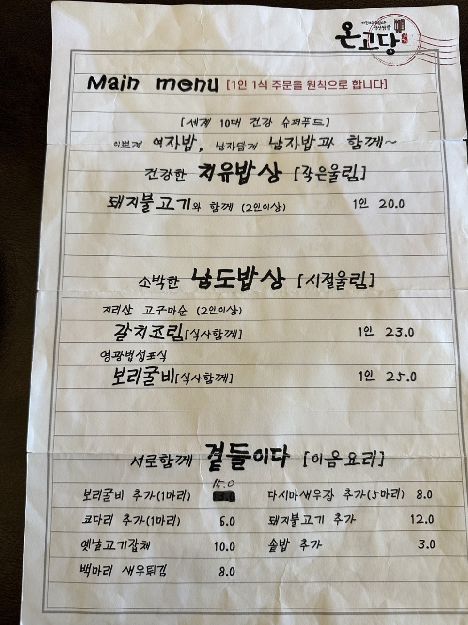 온고당 이미지