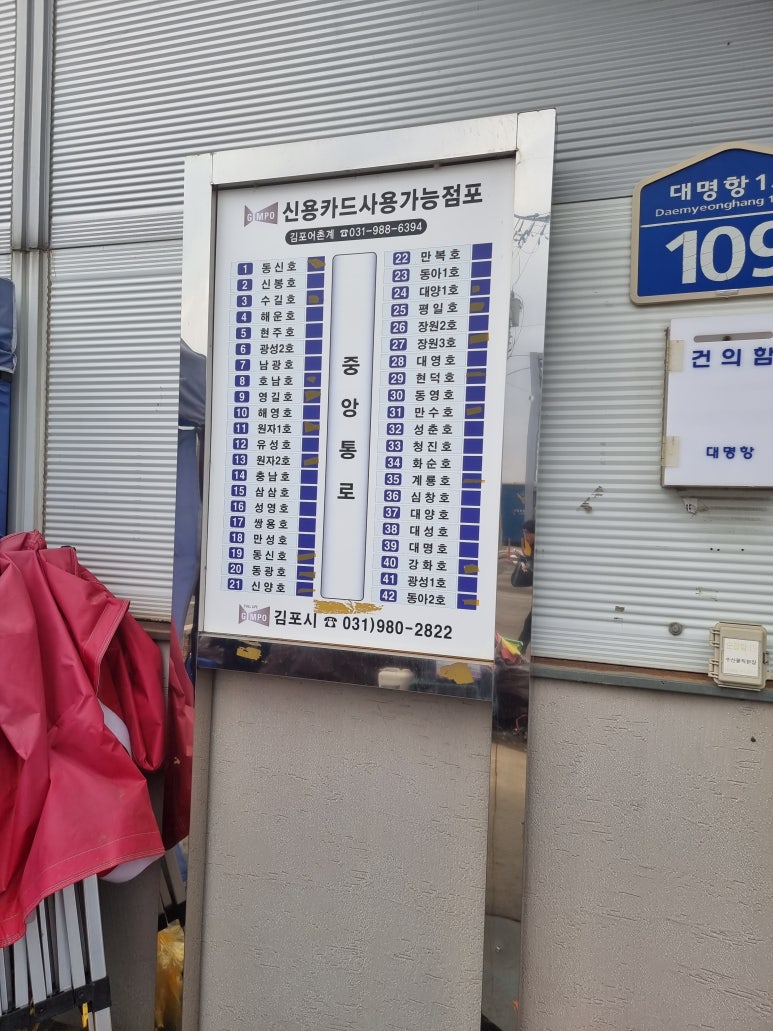 대명건어물 이미지