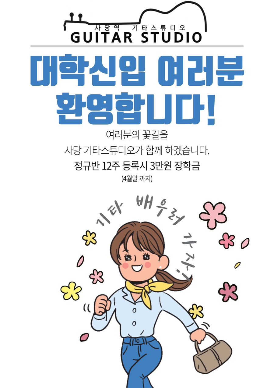 GuitarStudio 이미지