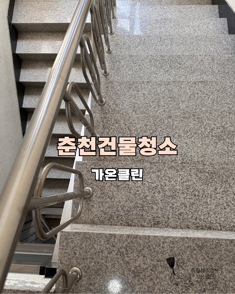 가온건물관리 이미지