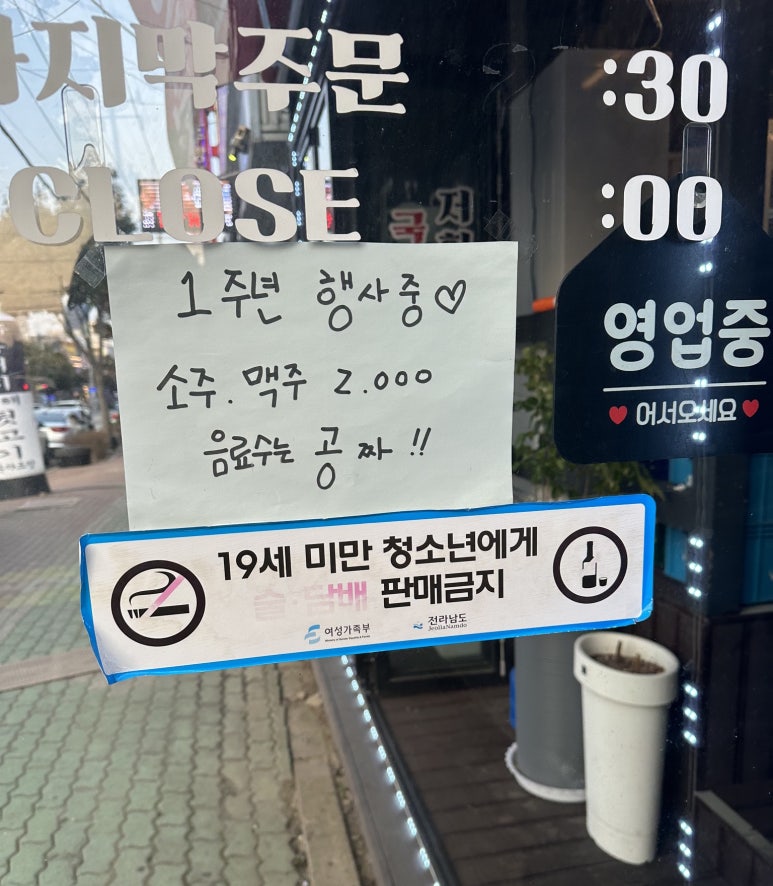 여수냉삼 이미지