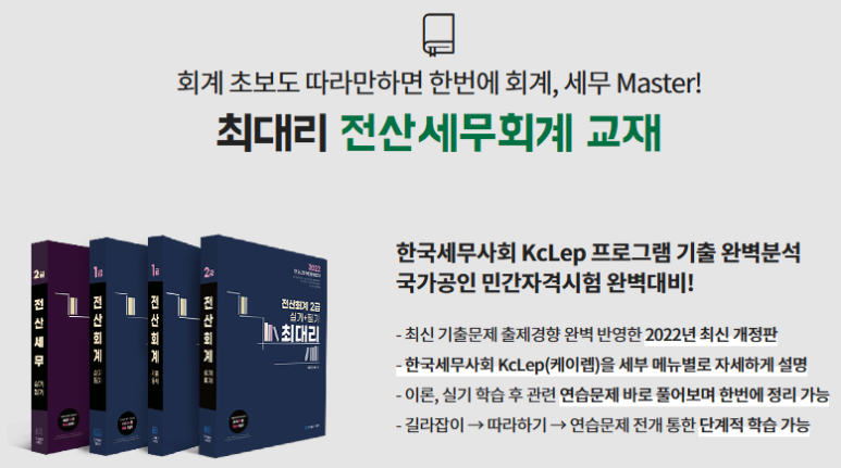 케이세무회계 이미지