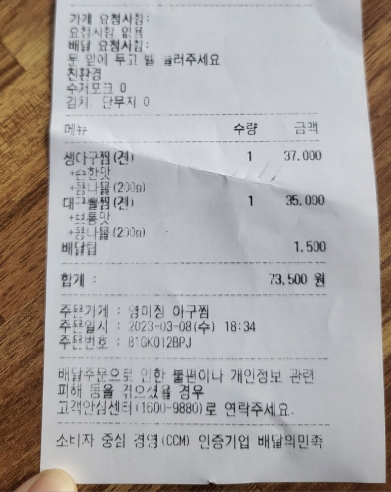 영미정 이미지