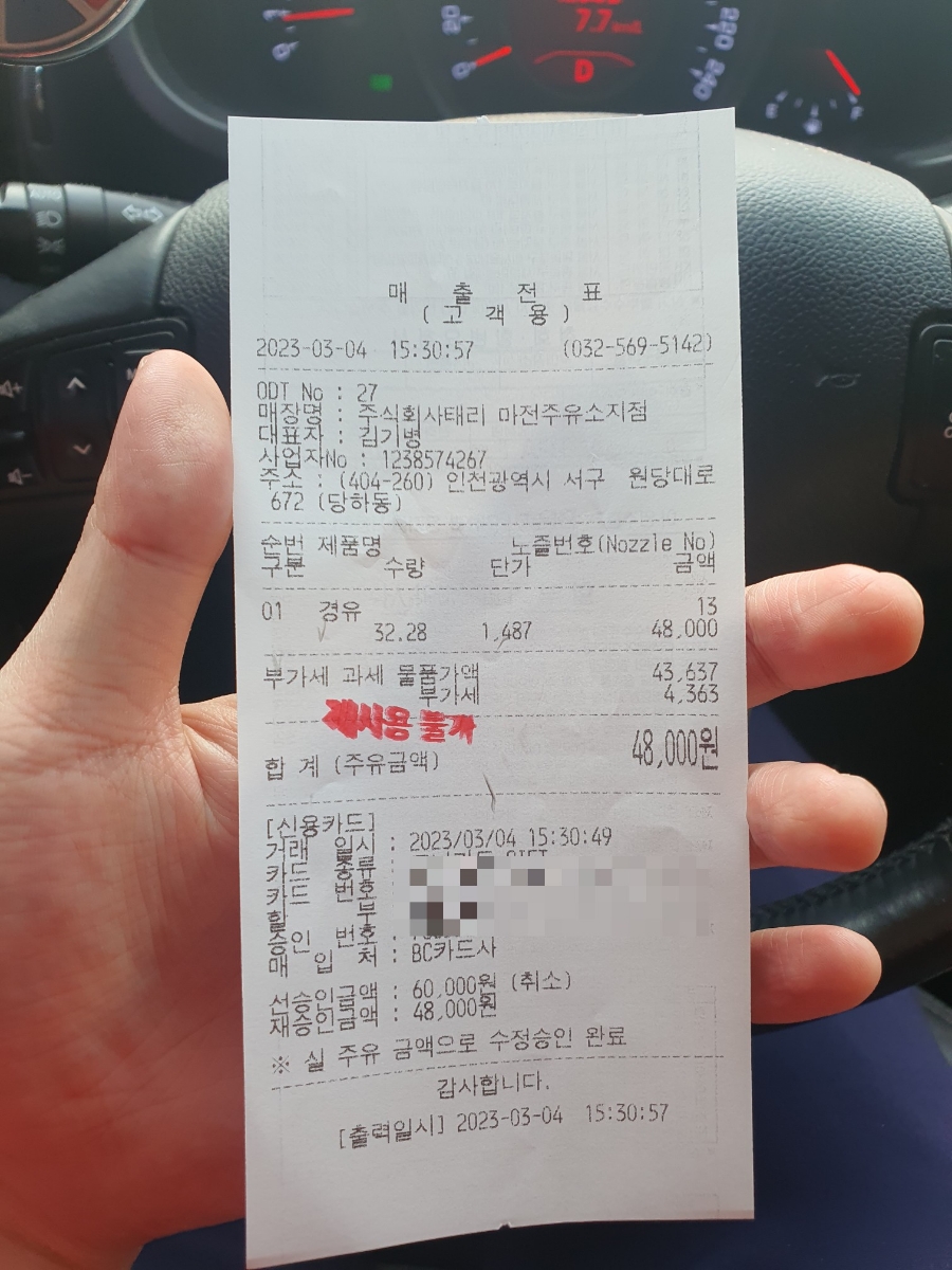 마전주유소 이미지