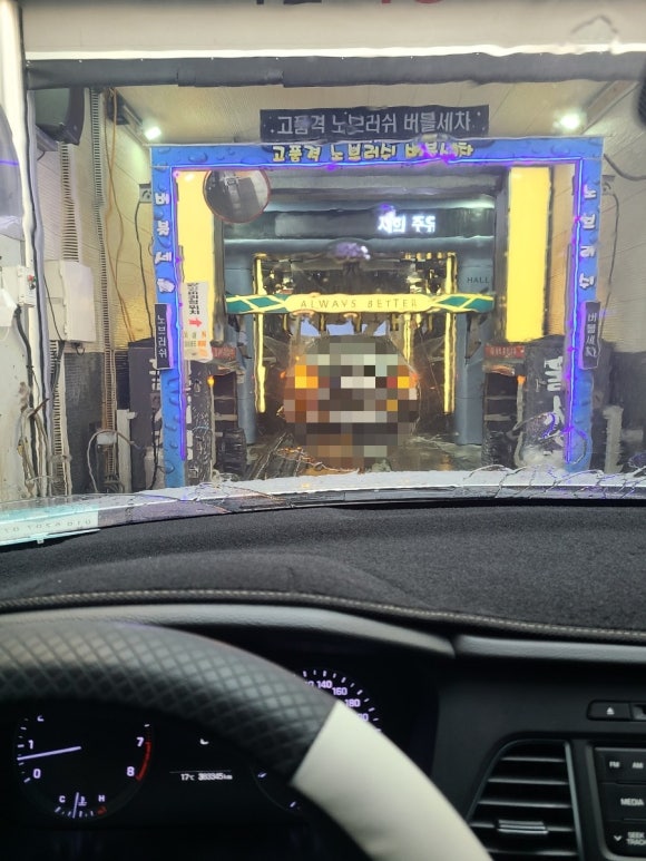 알뜰세차장 이미지
