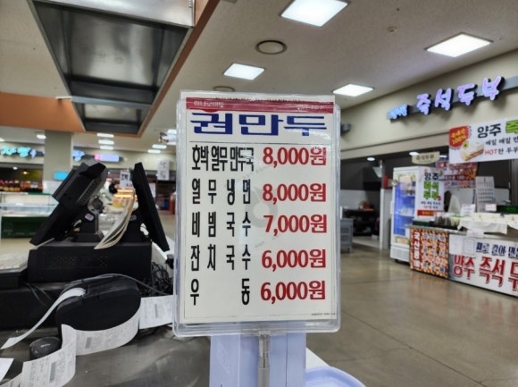 하나로마트스넥코너 이미지