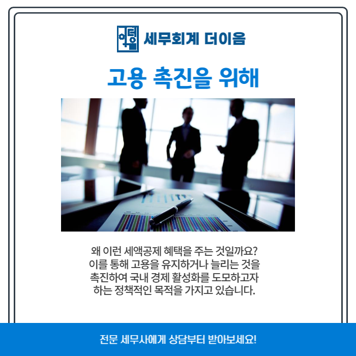 이음세무회계사무소 이미지