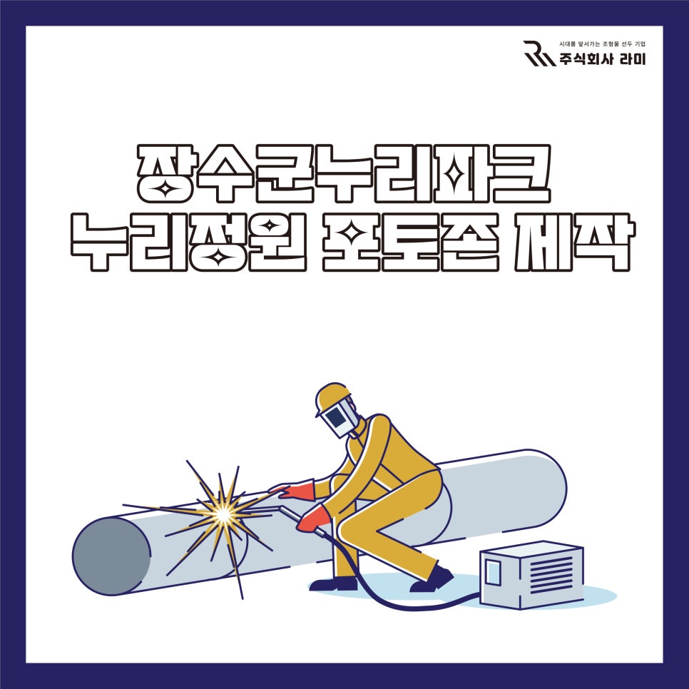 주식회사장수마을 이미지