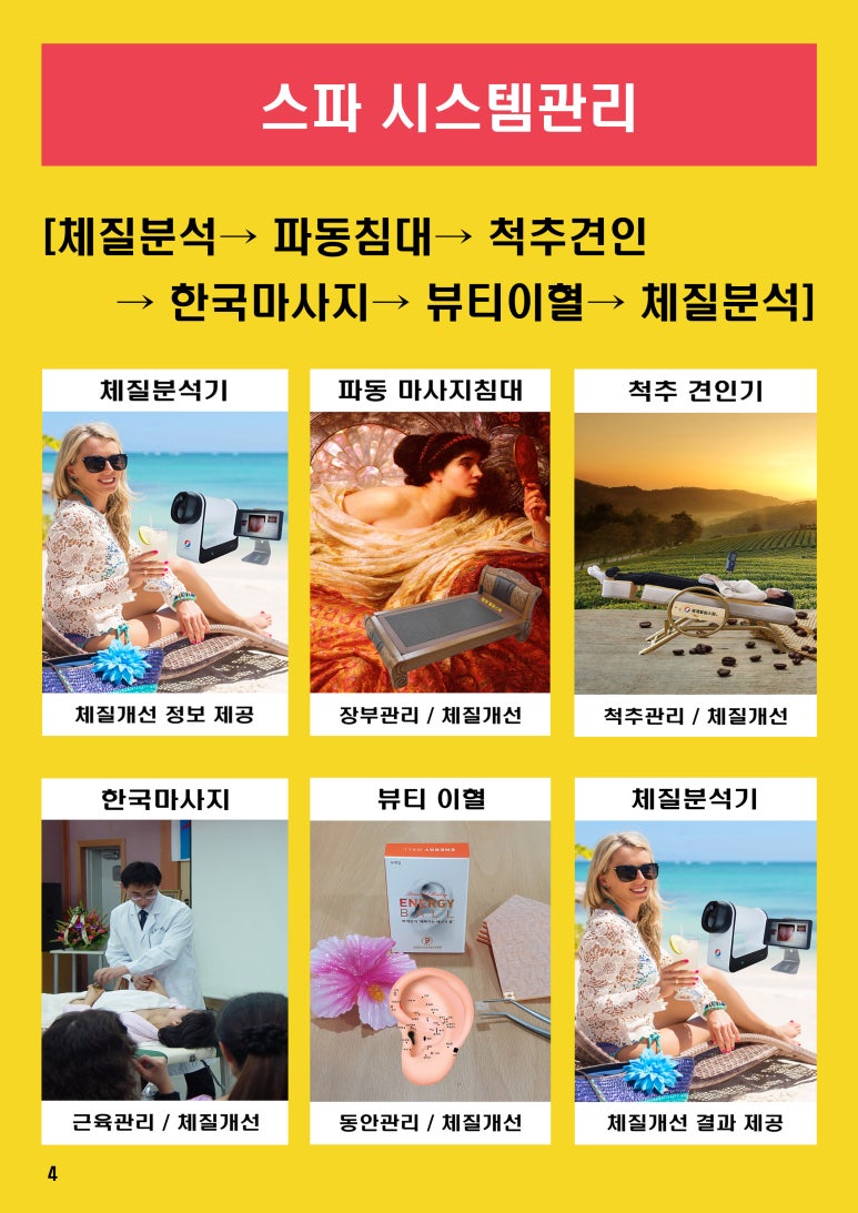 체개힐링스파 이미지
