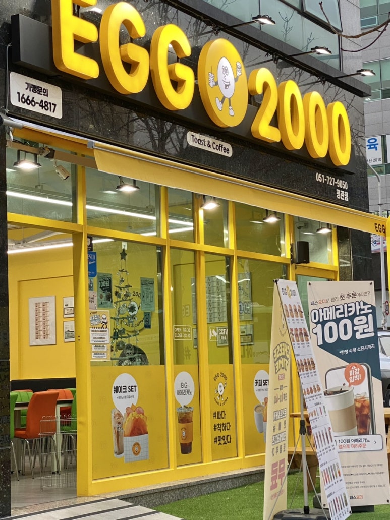 에그2000부산 이미지