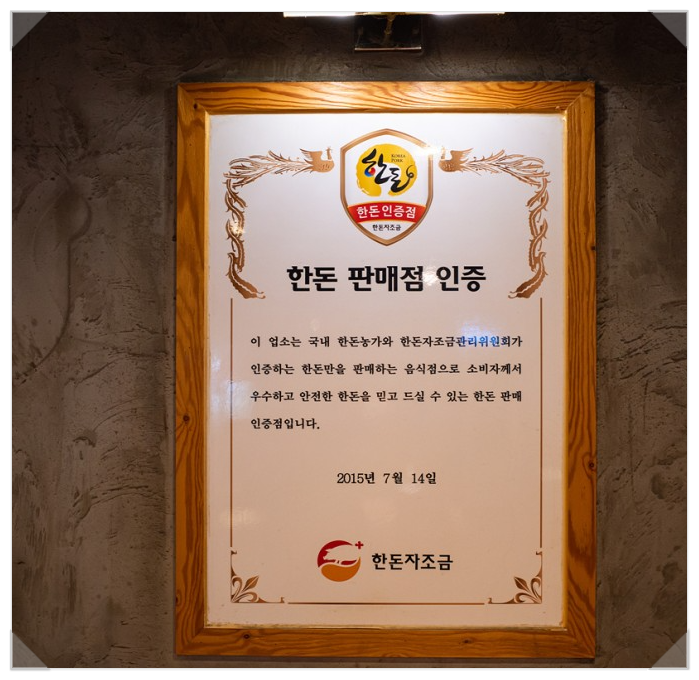 신천돼지 이미지
