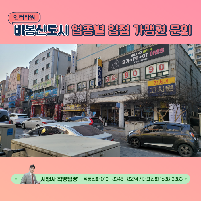 비봉다방 이미지