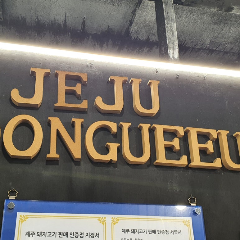 돈구어 이미지