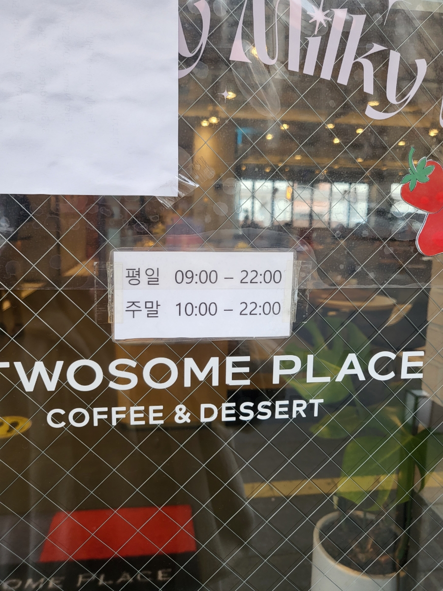 투썸플레이스관양현대점 이미지