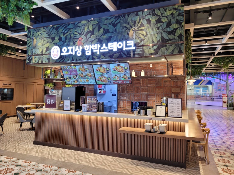 오지상함박스테이크 이미지