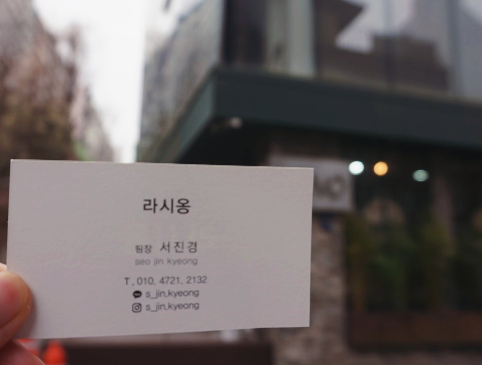 라시옹 이미지