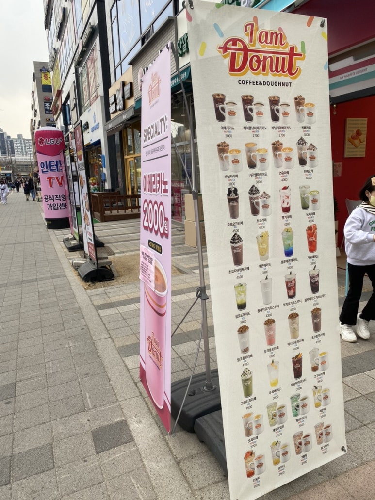 아이엠도넛남양주다산점 이미지