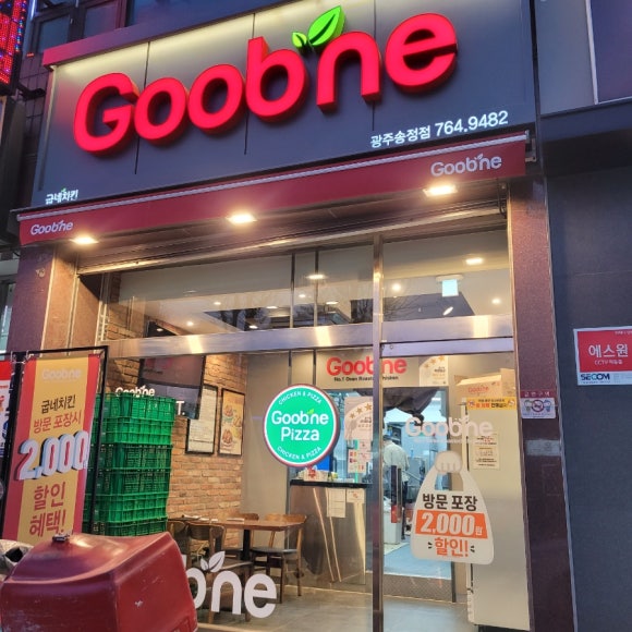 굽네치킨광주 이미지