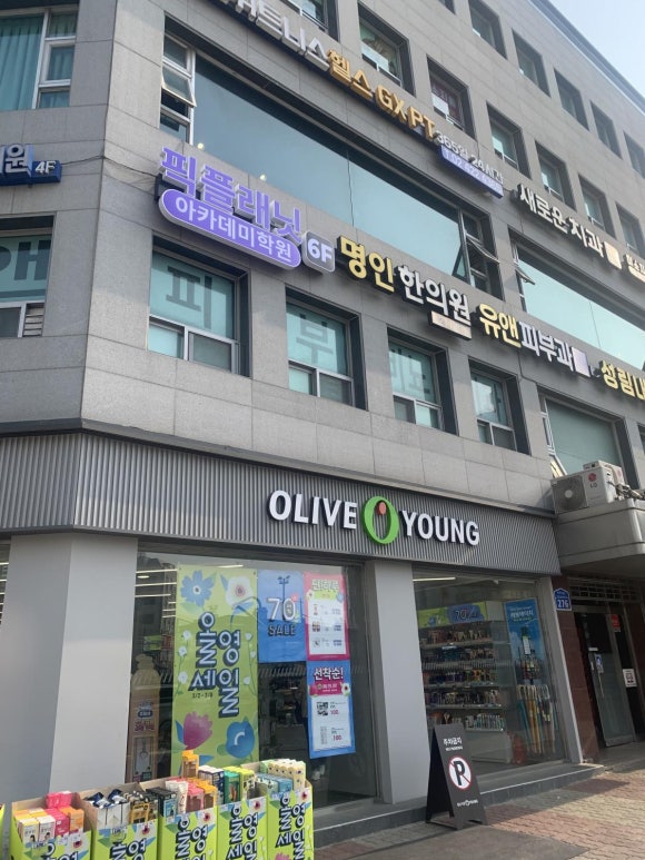 픽플래닛아카데미학원 이미지