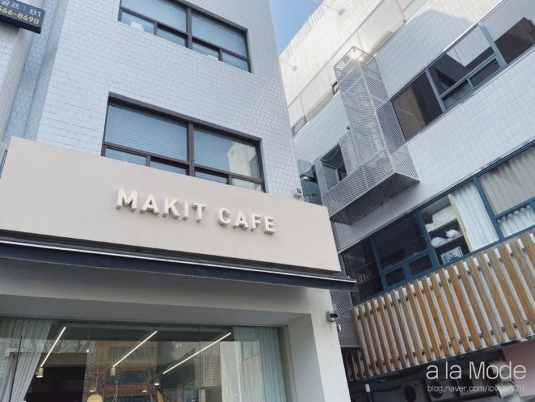 메이킷카페 이미지