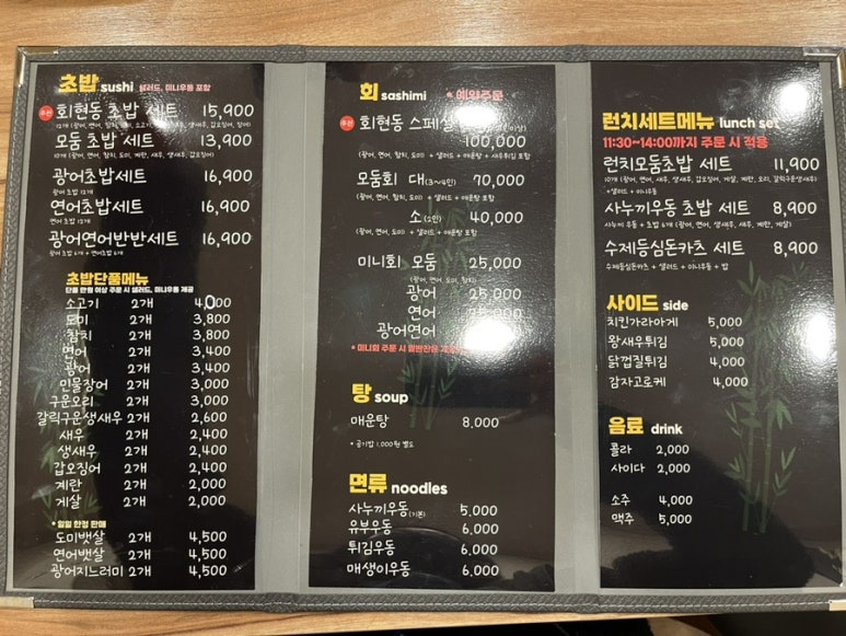 회현동초밥 이미지