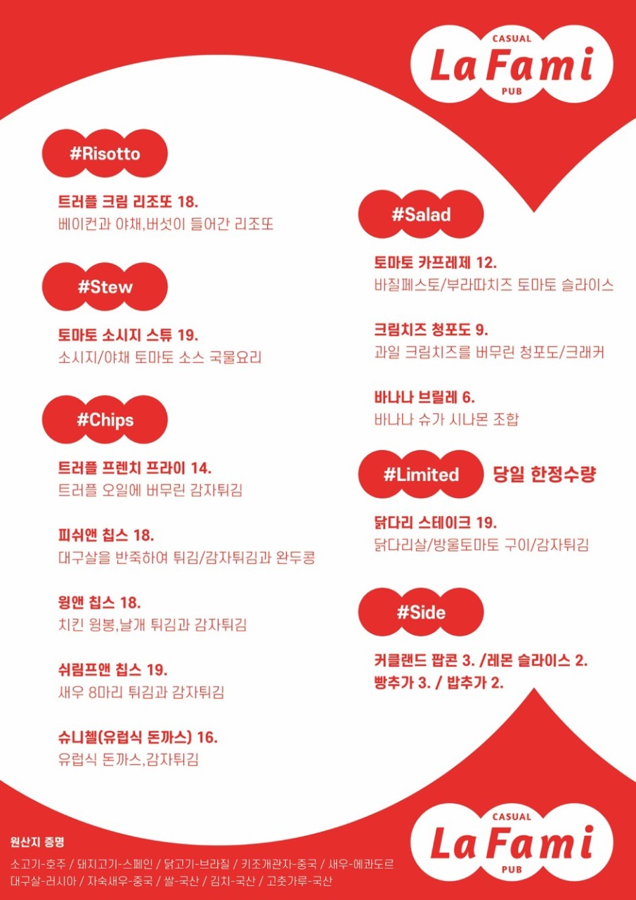 라파미에 이미지
