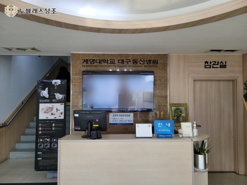 동산병원장례식장 이미지
