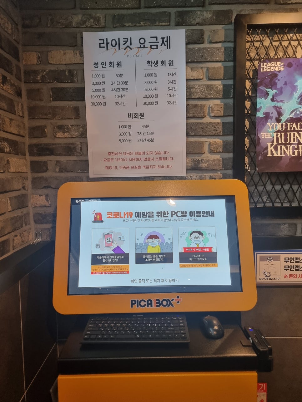 라이킷PC 이미지