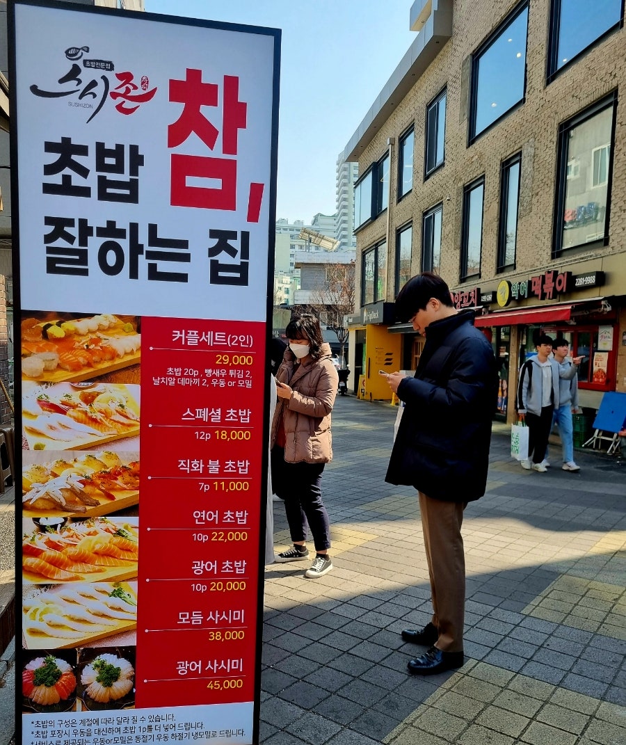 연어참잘하는집 이미지