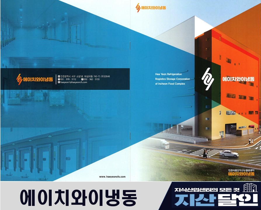 에이치와이푸드 이미지