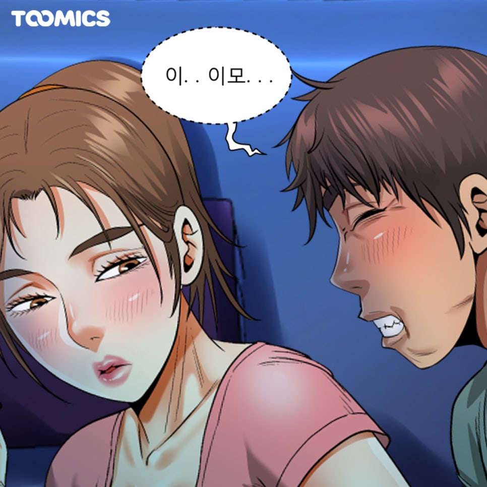 [이모 웹툰] : 화제의 성인웹툰만화 '투믹스 이모' 무료로 보는법 4가지 & 자극적인 스토리 총정리! : 네이버 블로그