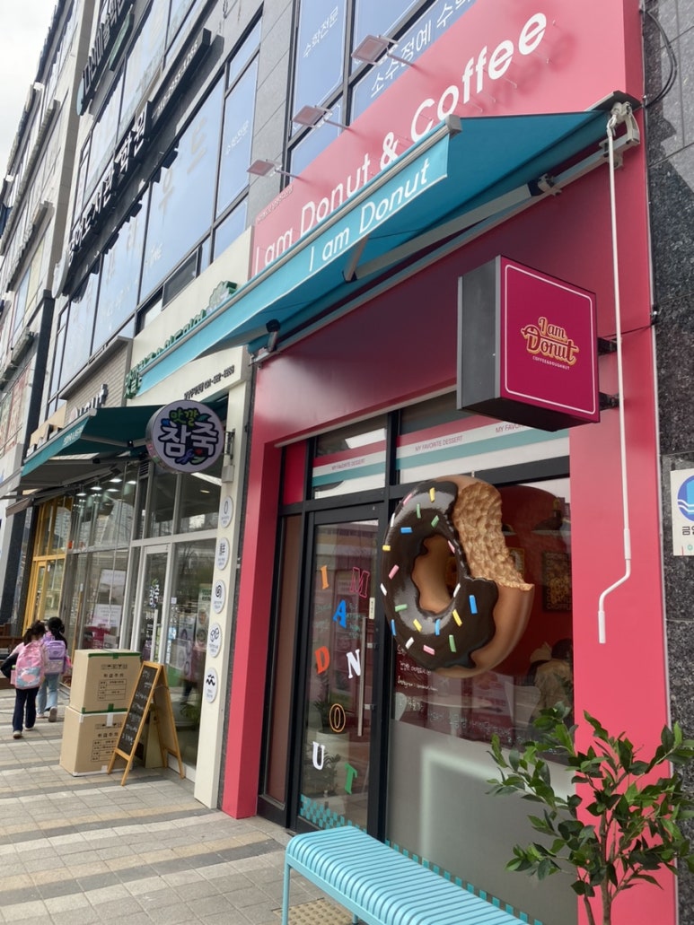아이엠도넛남양주다산점 이미지