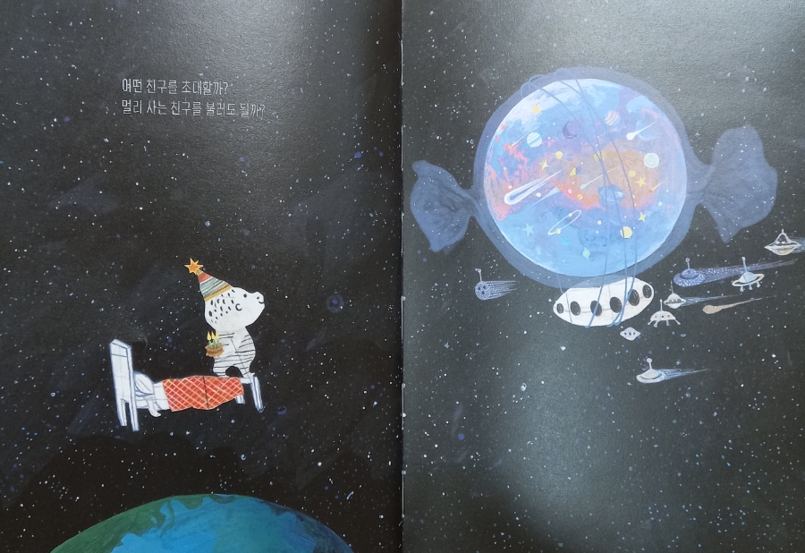 너의날 이미지