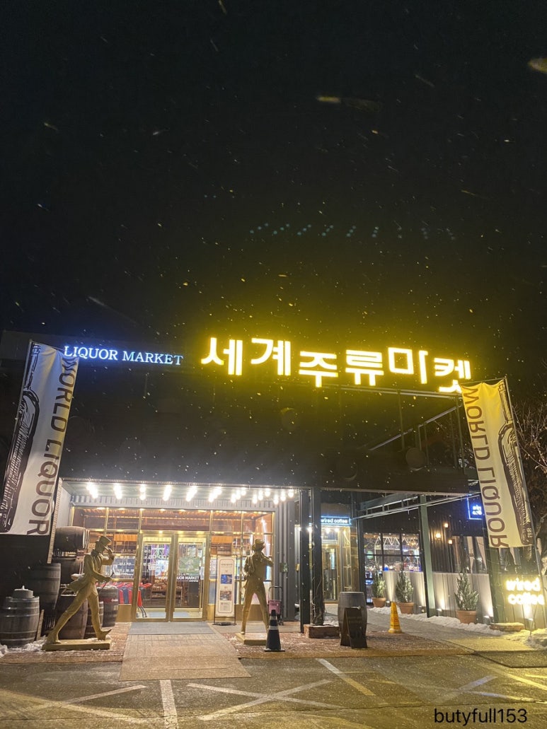 세계마켓 이미지