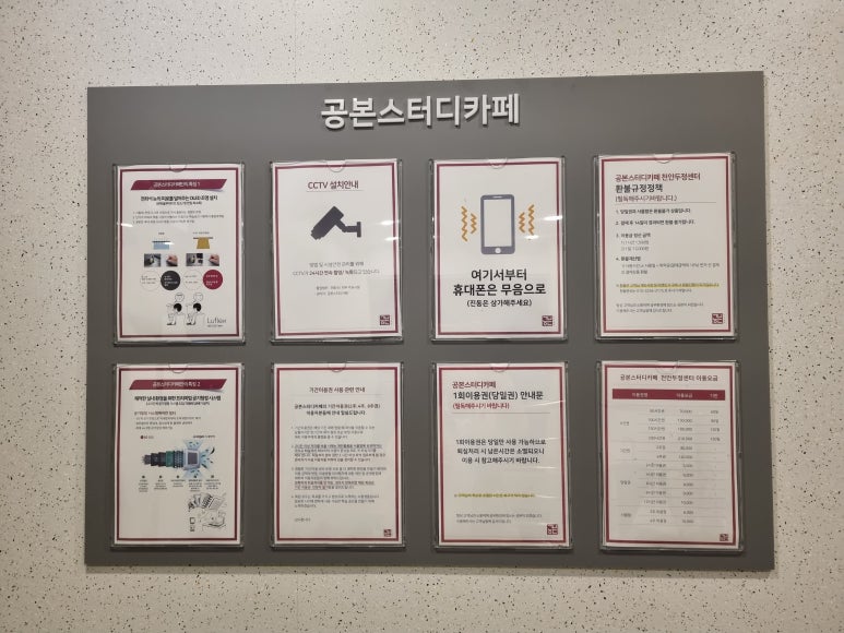 공본스터디카페천안두정센터 이미지