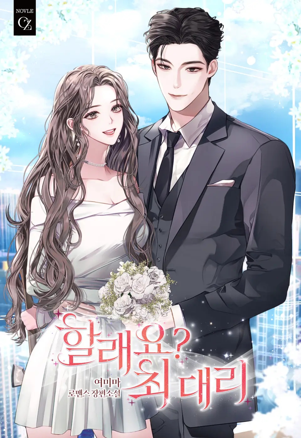 여미마 이미지