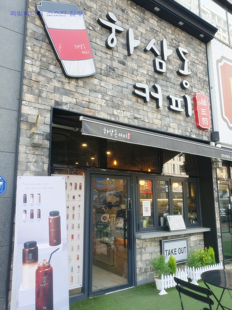 하삼동커피수영정원 이미지