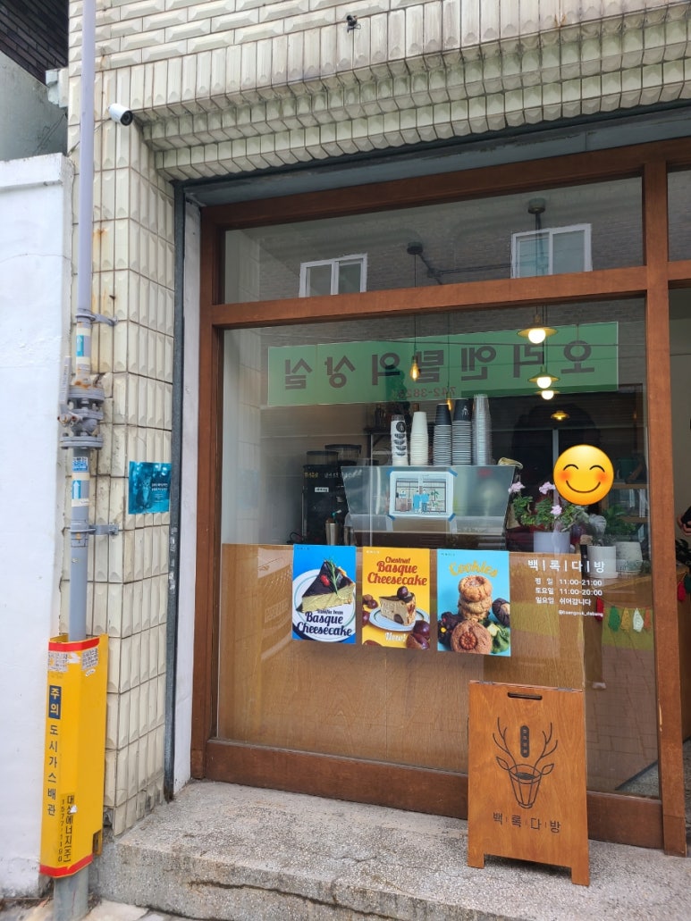 백록다방 이미지