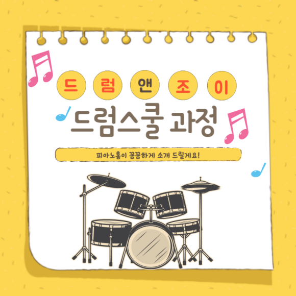 트리니티음악학원 이미지